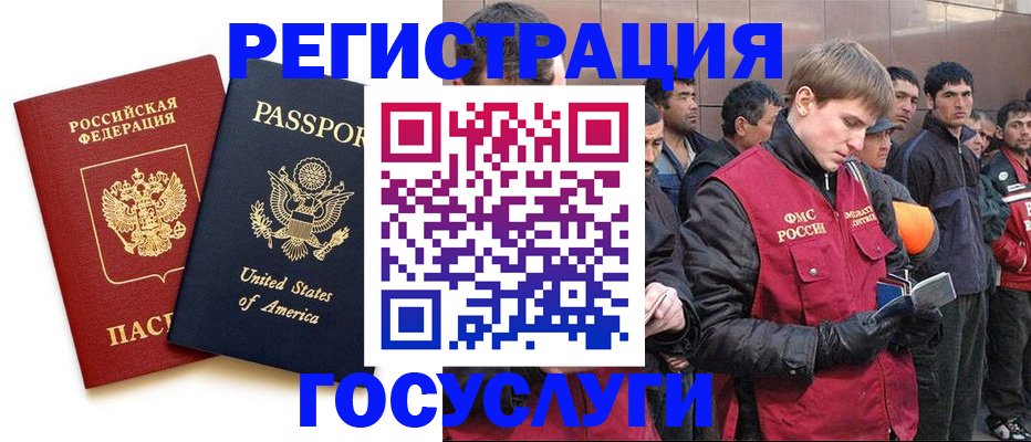 прописка для работы в Алатыре